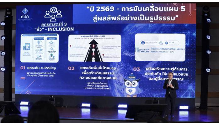 Thailand: OIC unveils 2026 vision, elevating insurance to national security infrastructure status